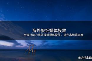 一眼就看到了？！巴特勒被驱逐后 面对鹈鹕观众席振臂高呼？